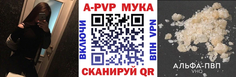 Alpha PVP Соль  Починок 