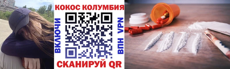 Cocaine Columbia Починок
