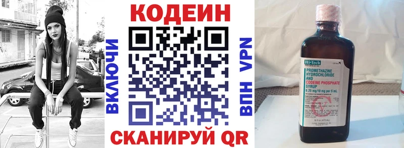 где продают наркотики  Починок  Codein напиток Lean (лин) 