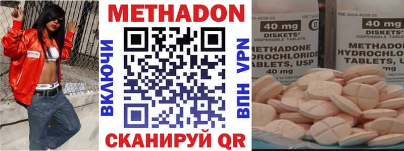 МЕТАДОН VHQ  купить наркотики сайты  Починок 