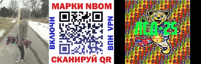 дарнет шоп  Починок  Марки N-bome 1500мкг 